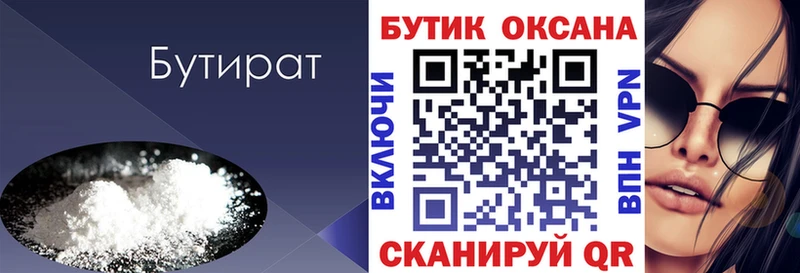купить наркотики сайты  Костерёво  БУТИРАТ жидкий экстази 