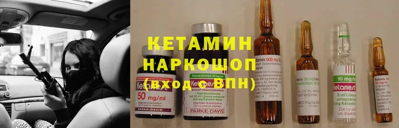 КЕТАМИН ketamine Костерёво