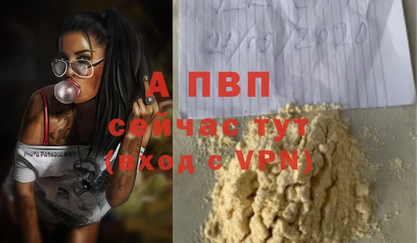 альфа пвп Новозыбков