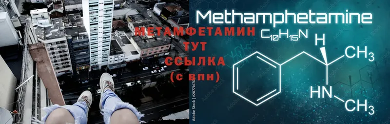 МЕТАМФЕТАМИН Декстрометамфетамин 99.9%  Костерёво 