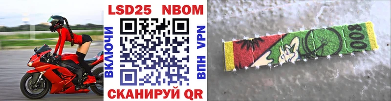 Марки 25I-NBOMe 1,8мг  Костерёво 